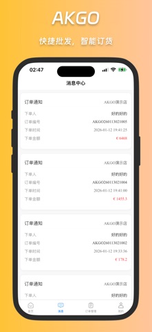 AKGO 业务员版 iPhone screenshot