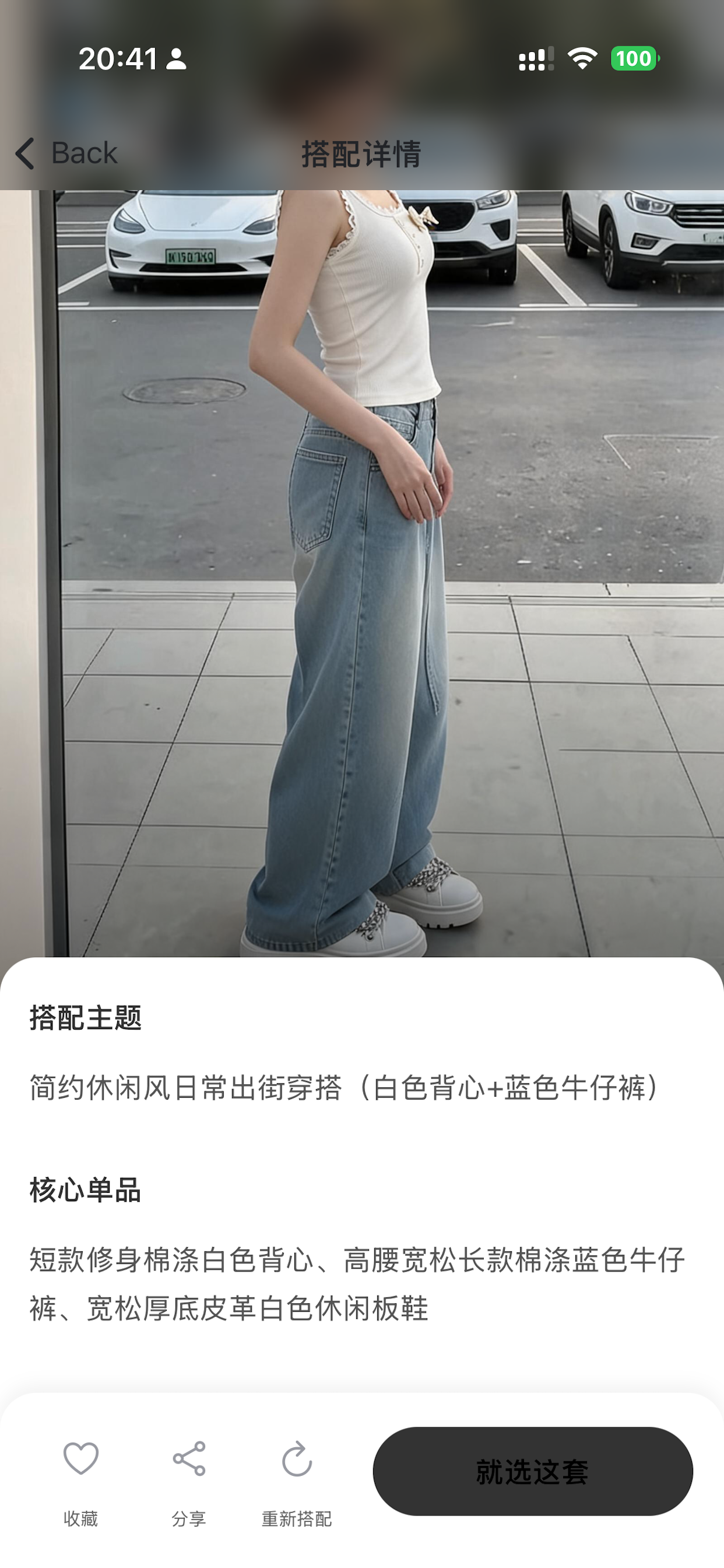 OutfitAI - AI Outfit Organizer screenshot 5