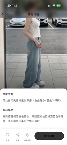 OutfitAI - AI Outfit Organizer iPhone screenshot