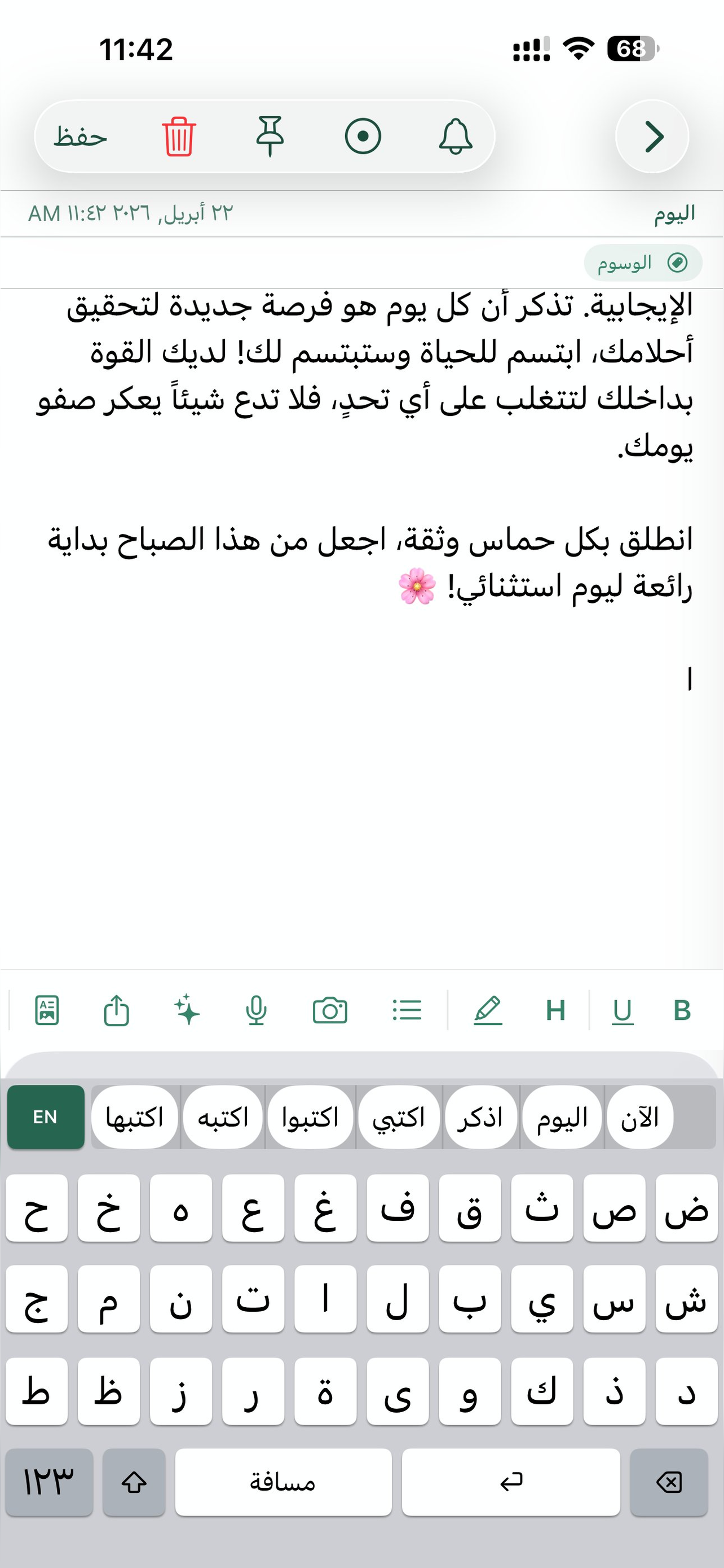 Arabic Keyboard & AI Notes screenshot 3