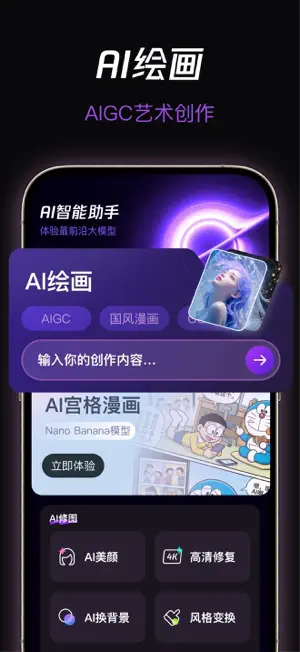 FabeAI-人工智能助手 screenshot 2