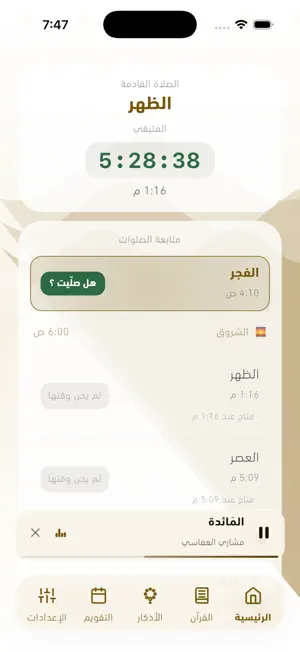 Yusr screenshot 2