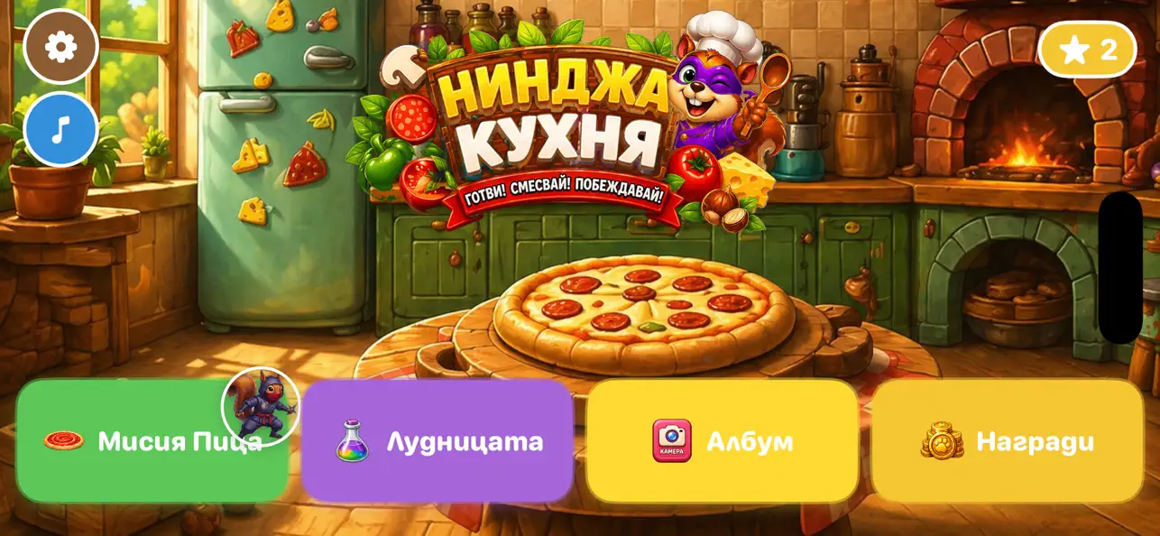 Screenshot #1 pour NinjaPizzaKitchen