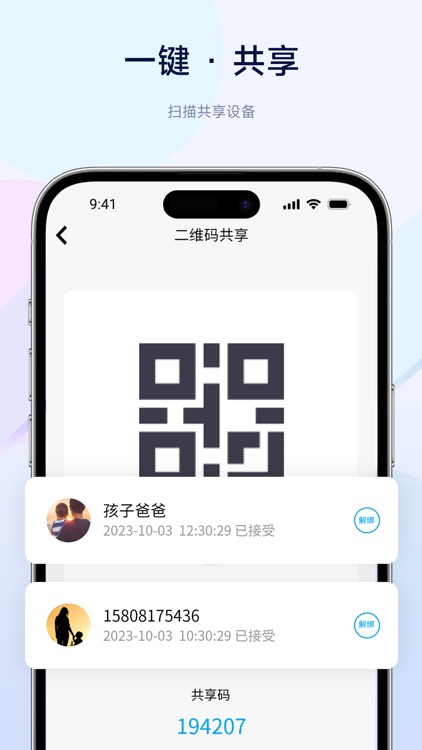 iKECIN HOME screenshot-3