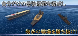 蒼焔の艦隊 のスクリーンショット