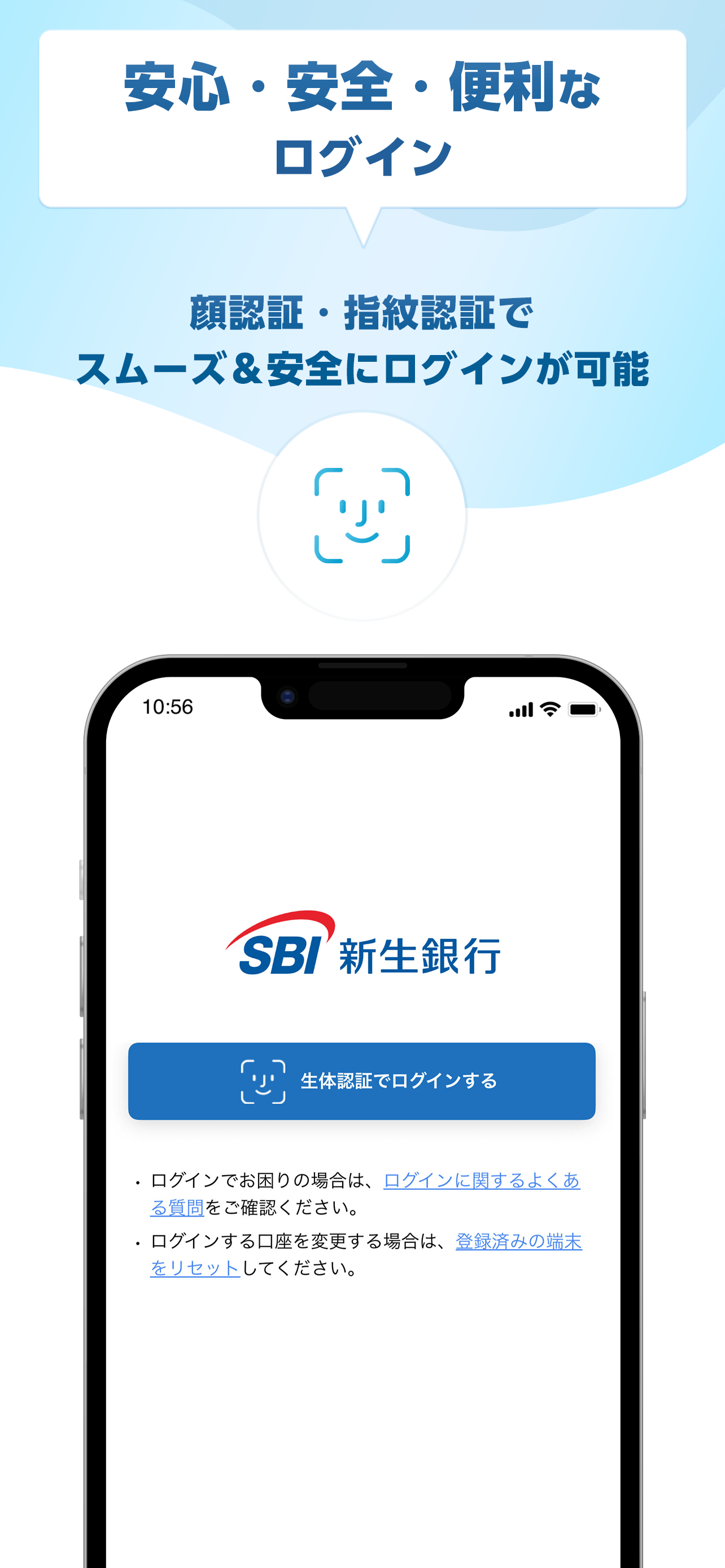 SBI新生銀行 screenshot 9