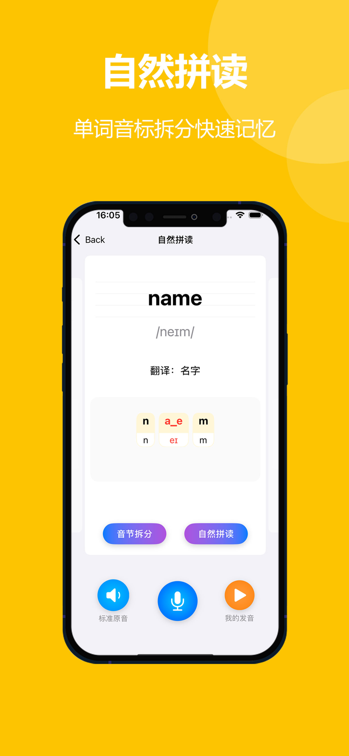 外研版小学英语：一年级起点口语点读同步教材 screenshot 2