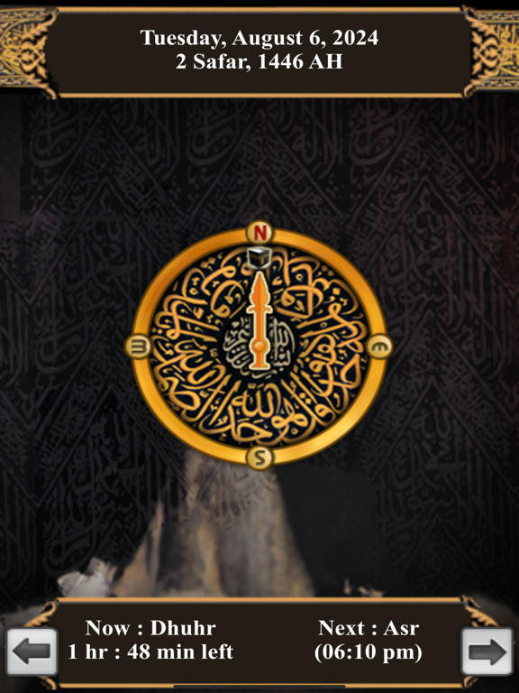 Screenshot #5 pour IslamSmart