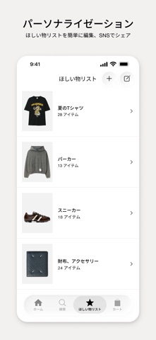 HBX | Globally Curated Fashion のスクリーンショット