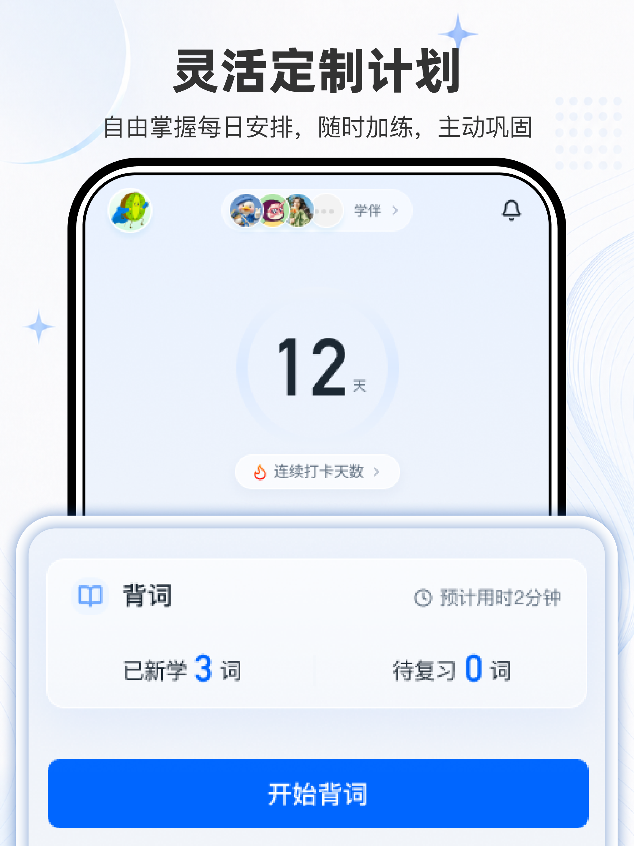 小词猫-趣味英语学习背单词 screenshot 7