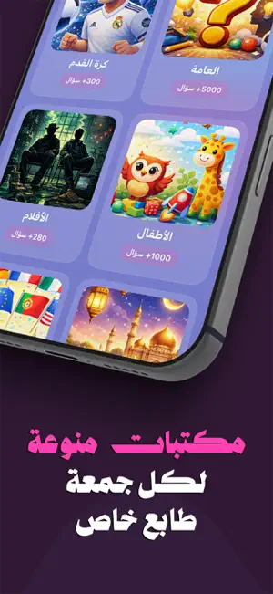 حروف - تحدي ومعرفة screenshot 4