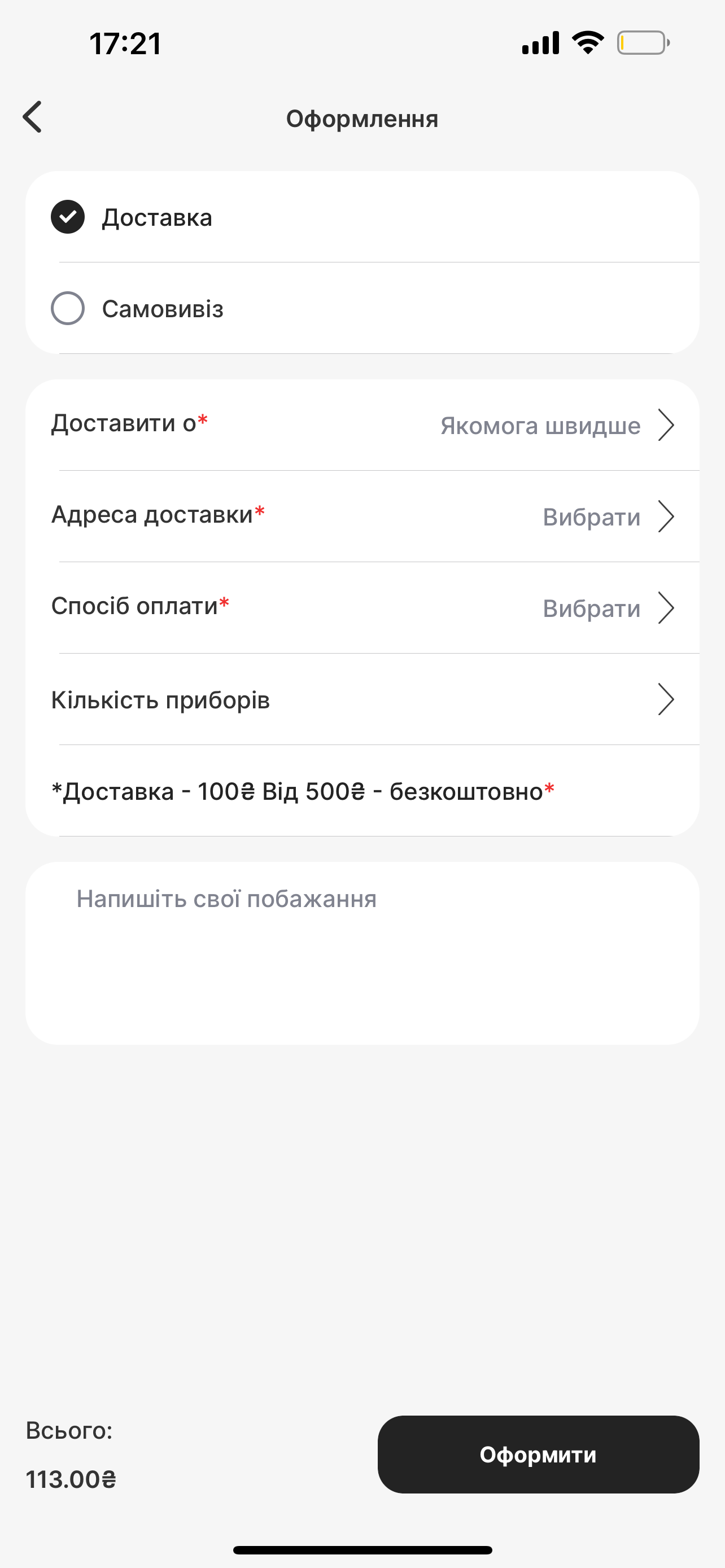 Пекарня Жицень