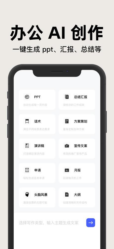 幻灯片手机版-实用幻灯片演示设计 screenshot 2