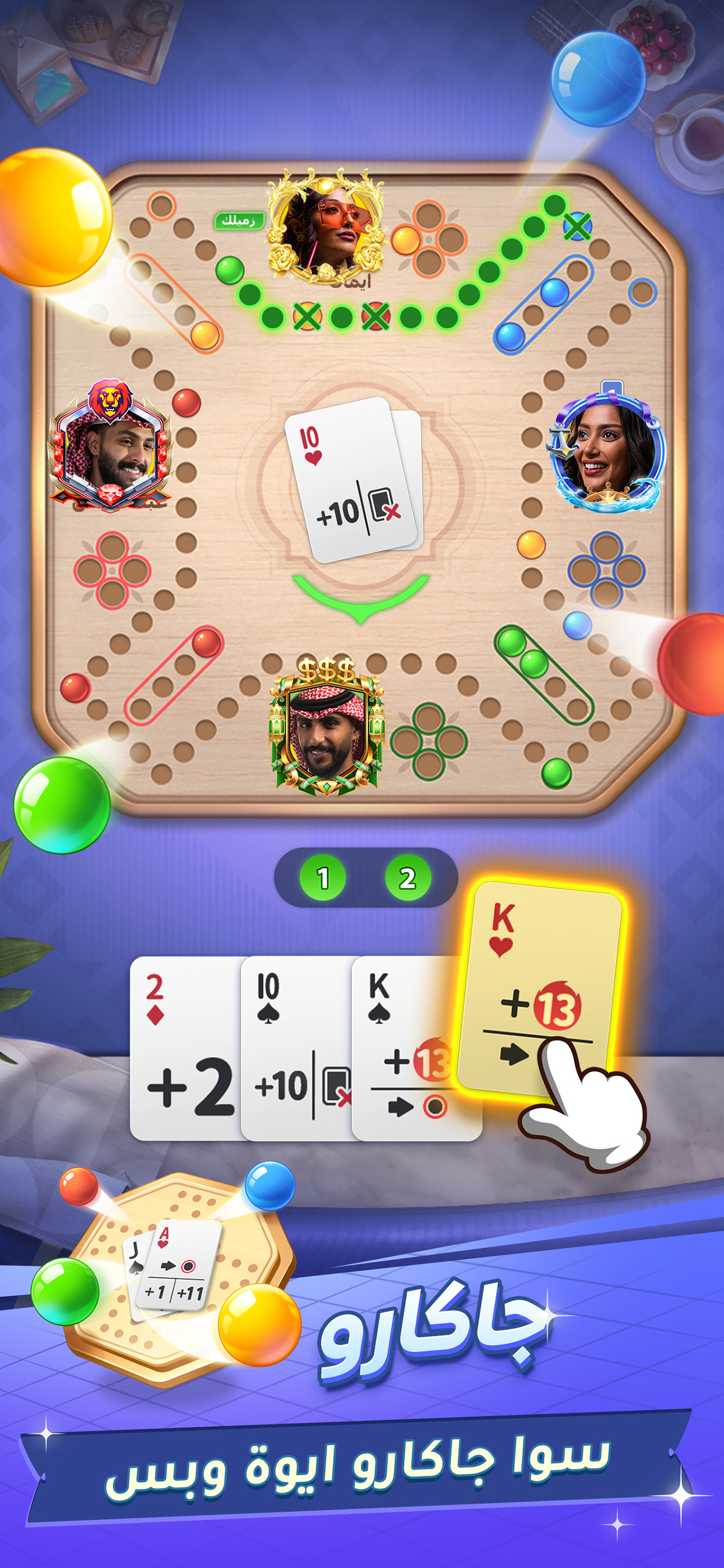 سوا بلاي screenshot 8