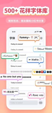 花字键盘 - 字体美化大师，苹果键盘输入法 screenshot
