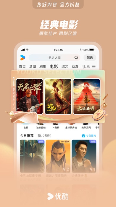 应用截图 9