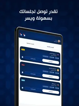 Wanas App screenshot 10