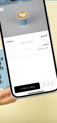 Infuse | انفيوز كافيه screenshot