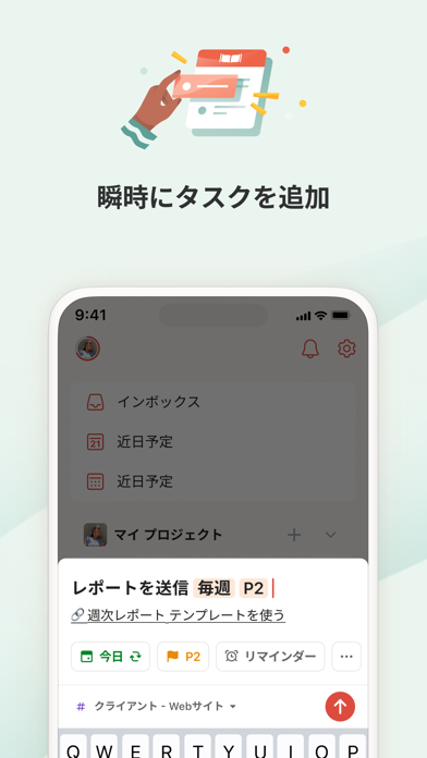 Todoist: ToDo リスト & タスク管理のスクリーンショット - 4