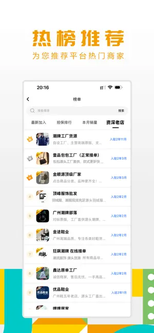 工厂货源网-微商代购一件代发批发货源平台 screenshot 3