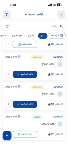 Tools ERP screenshot