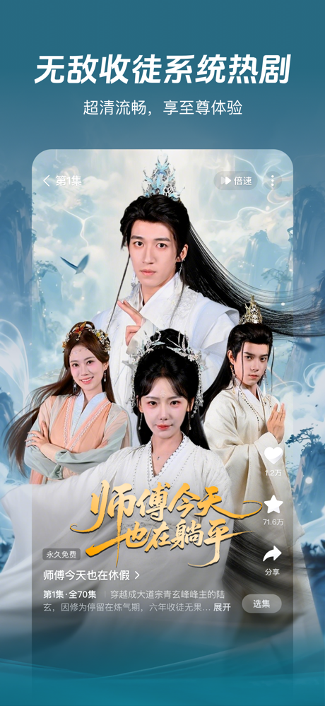 河马剧场-全网热门短剧无限看 screenshot 8