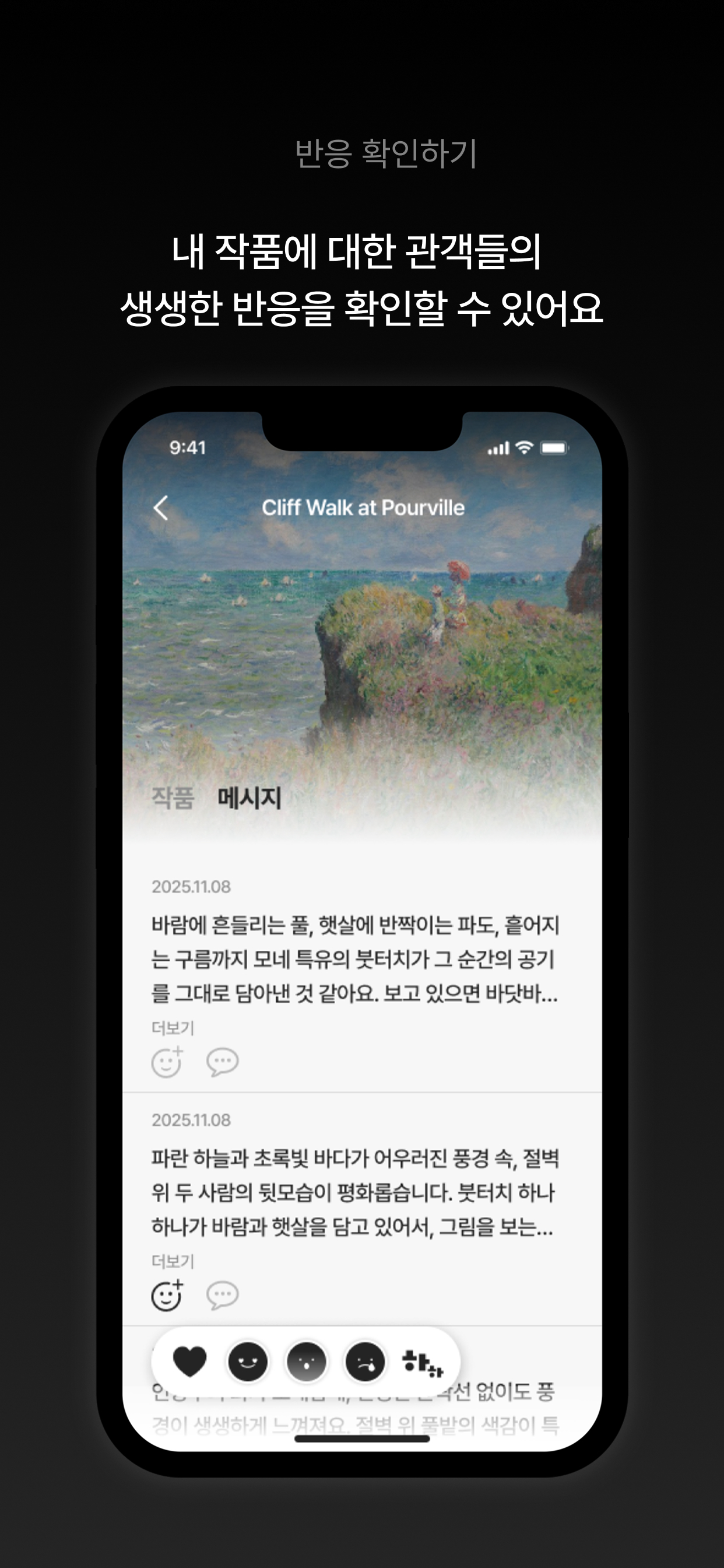 우아(WoA) screenshot 3