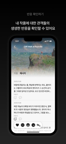 우아(WoA) screenshot
