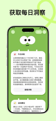 Bouncie screenshot