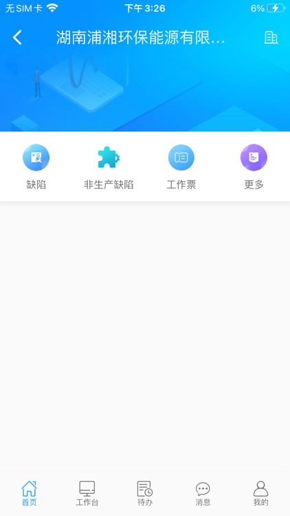 生产管理长沙版