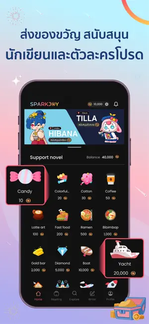 SparkJoy screenshot 4