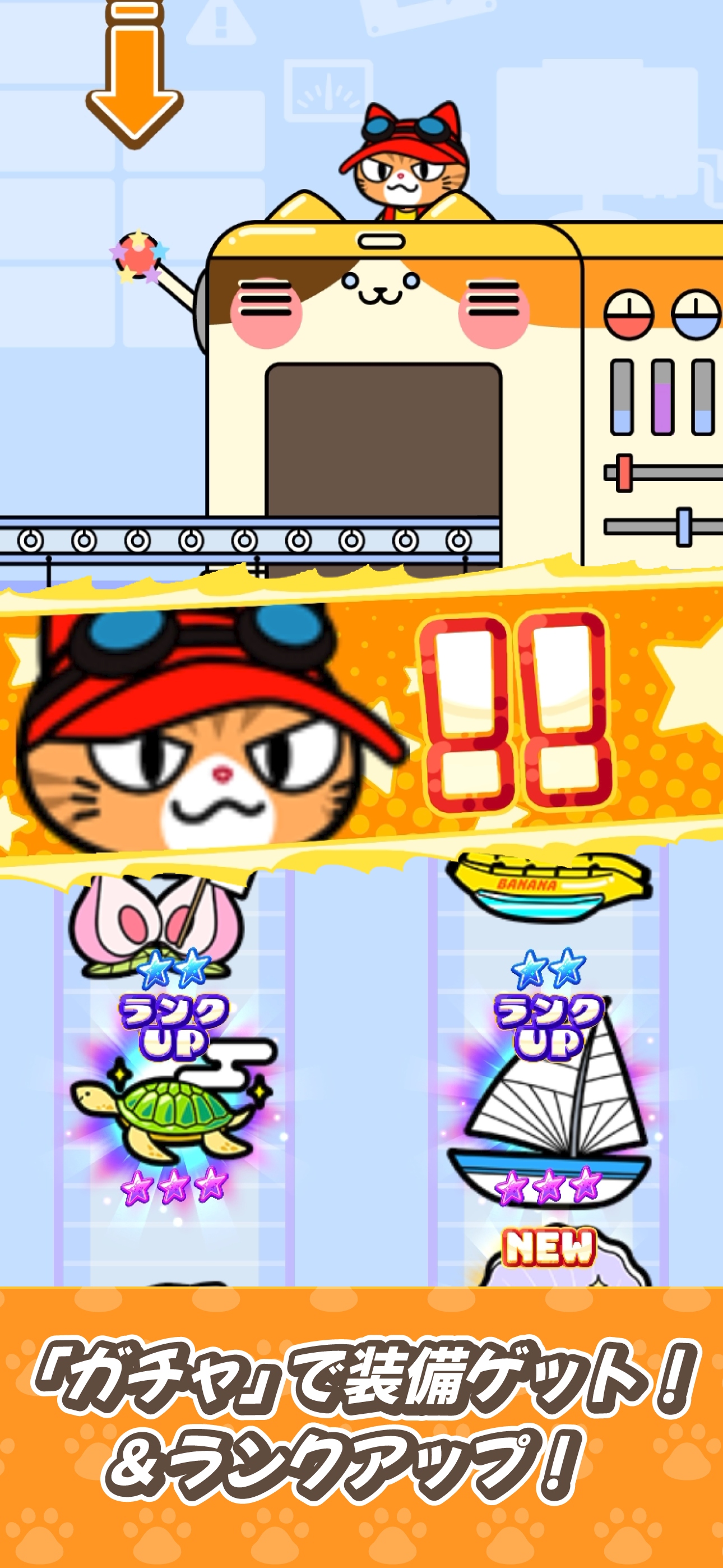鯖サバイバーズ
