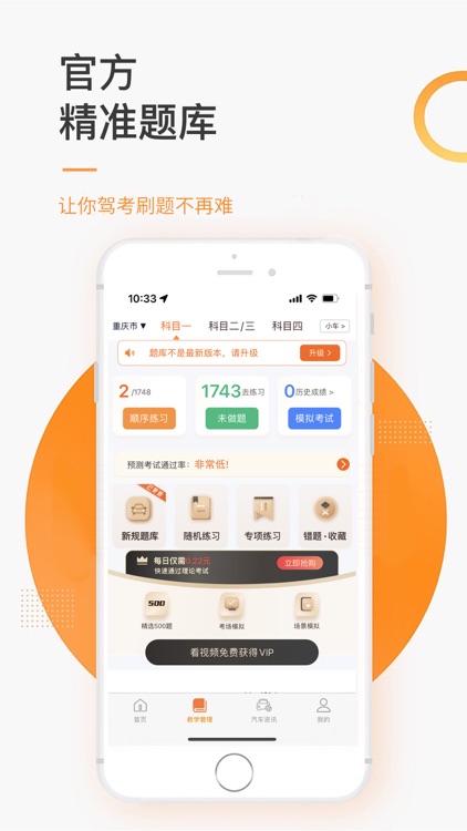 安安车生活 screenshot-3