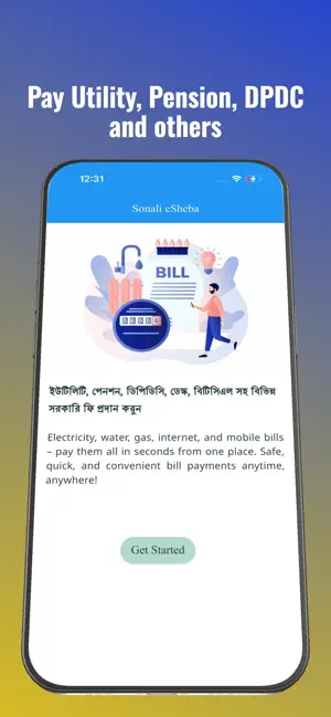 Sonali eSheba screenshot 2
