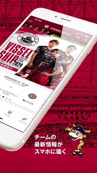 ヴィッセル神戸[VISSEL KOBE]公... screenshot1