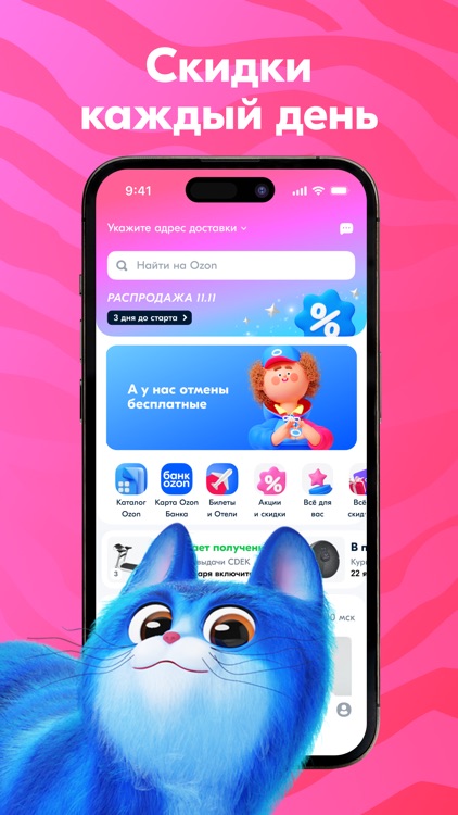 Озон: онлайн интернет-магазин