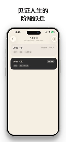 观己 · Becoming screenshot