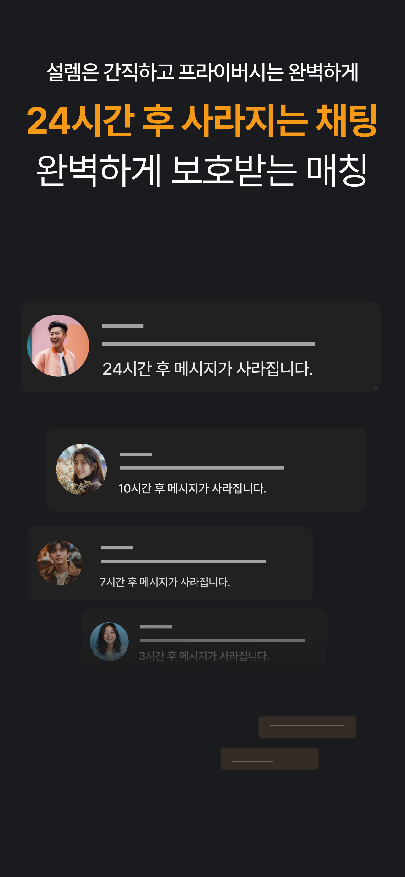 아모링 - Amoring screenshot 5