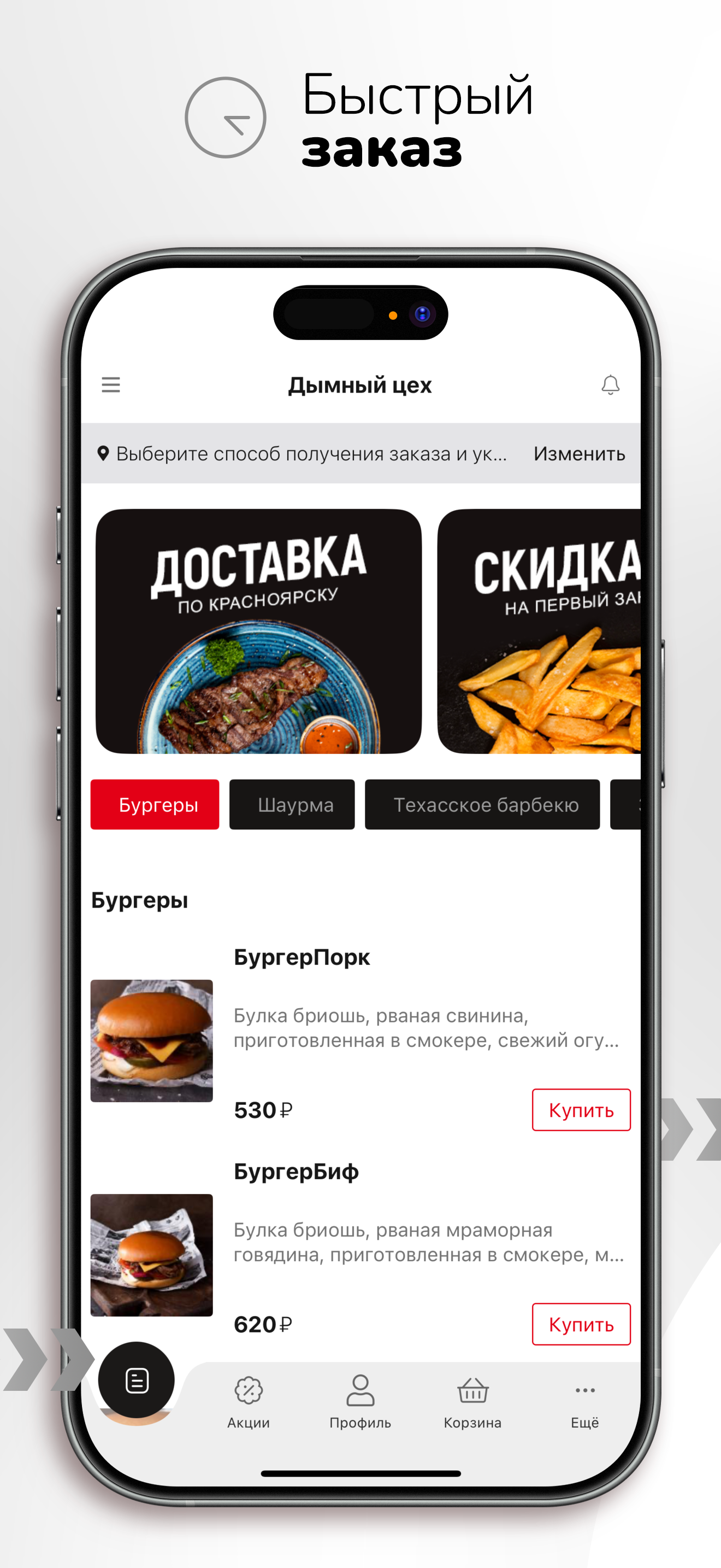 Дымный цех | Техасское барбекю screenshot 4
