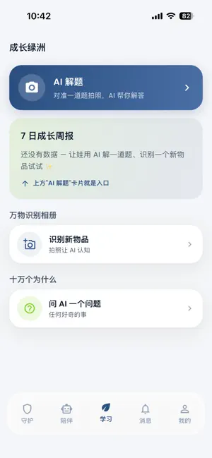 乐一笑机器人 screenshot 2