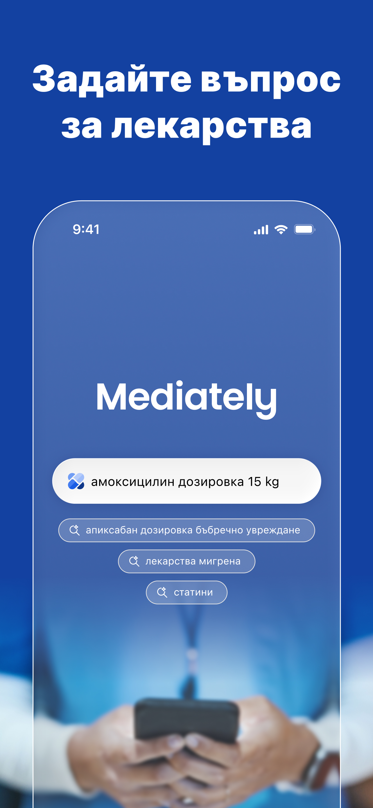 Mediately Register Lekarstva