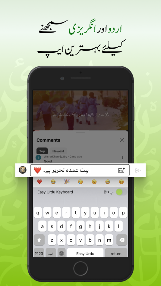 #6. Easy Urdu - Keyboard & Editor (iOS) 由: Pakistan Data Management Services