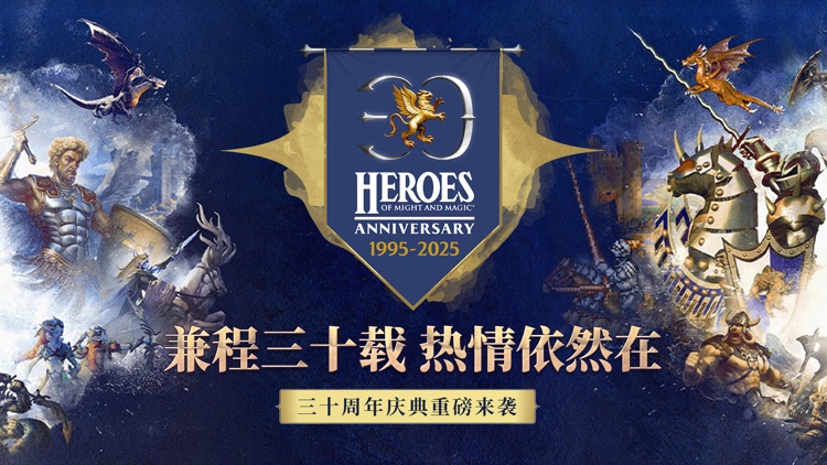 魔法门之英雄无敌：王朝