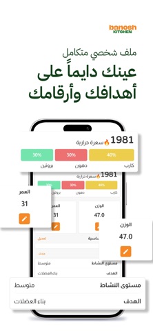 Banosh Kitchen | بنوش كتشن screenshot