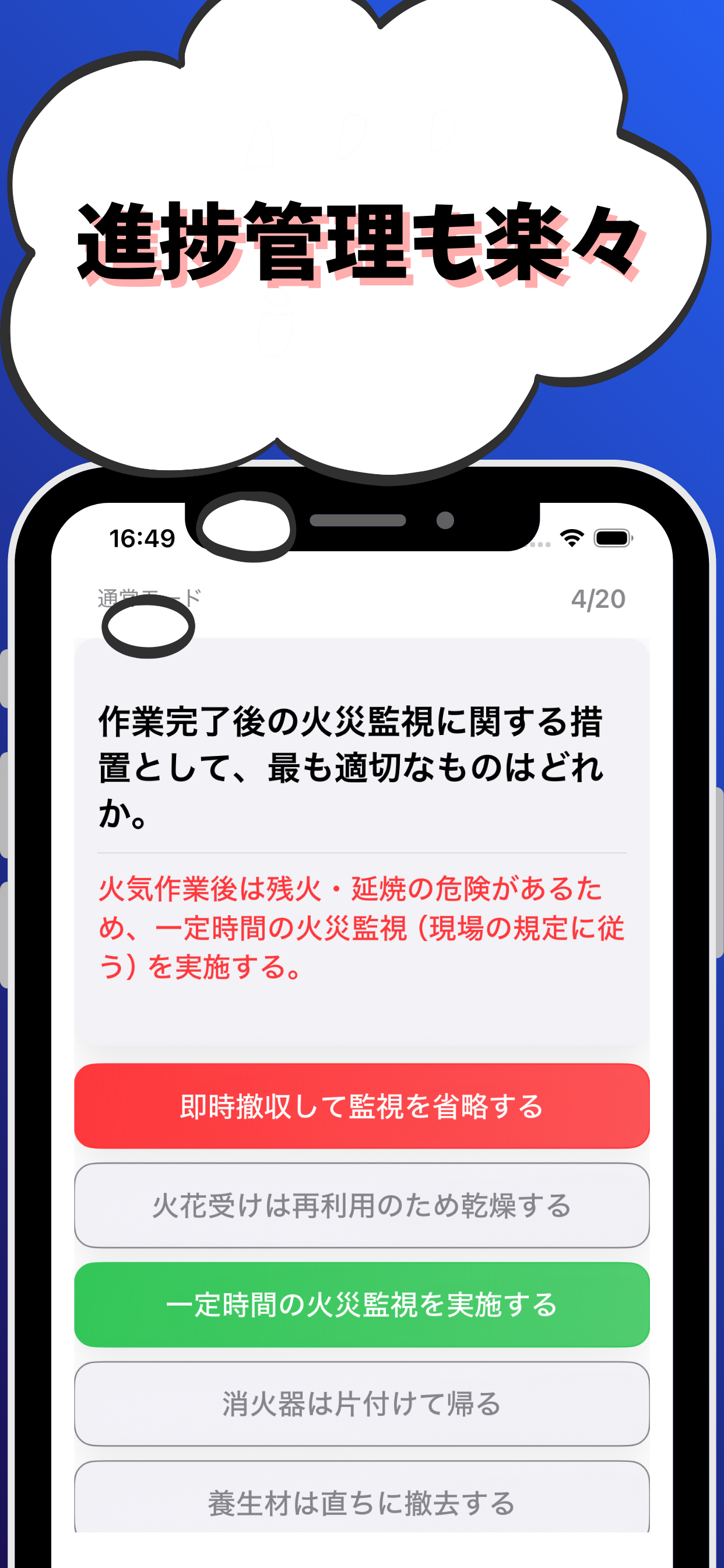 ガス溶接作業主任者-試験対策-国家資格