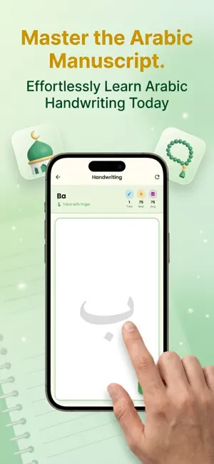Quran Memorizer: Learn Surahs screenshot 3