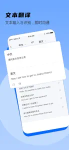 同声传译-同声翻译实时翻译软件对话翻译器 screenshot #4 for iPhone