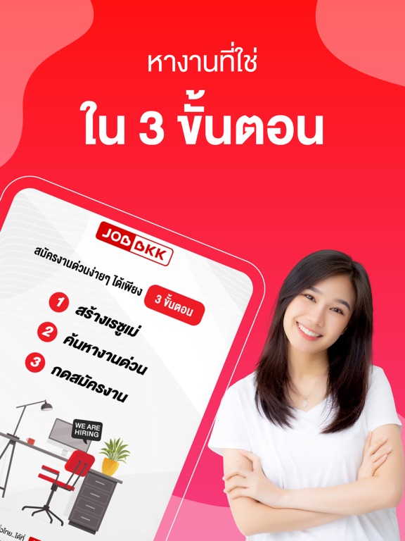JOBBKK iPad screenshot 1 - Business app