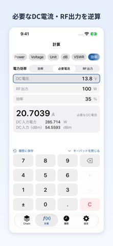 RF Calc JP screenshot 3