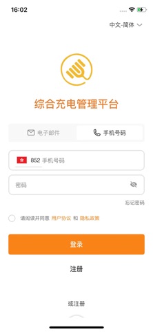 潤心充 (HK) screenshot